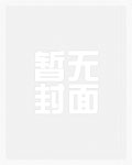 网游之春色无边